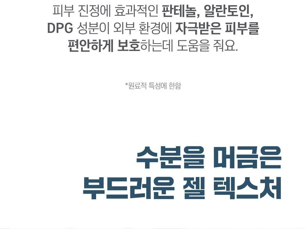 [각질말끔] 라운드랩 1025 독도 필링젤 120ml 기획 (+클렌저 20ml) 상세페이지 12